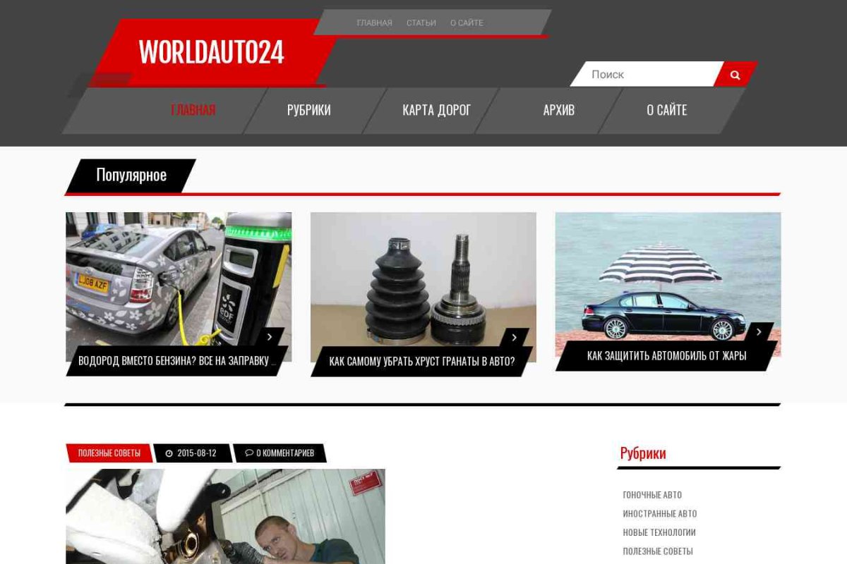 Model-auto.ru, интернет-магазин коллекционных моделей