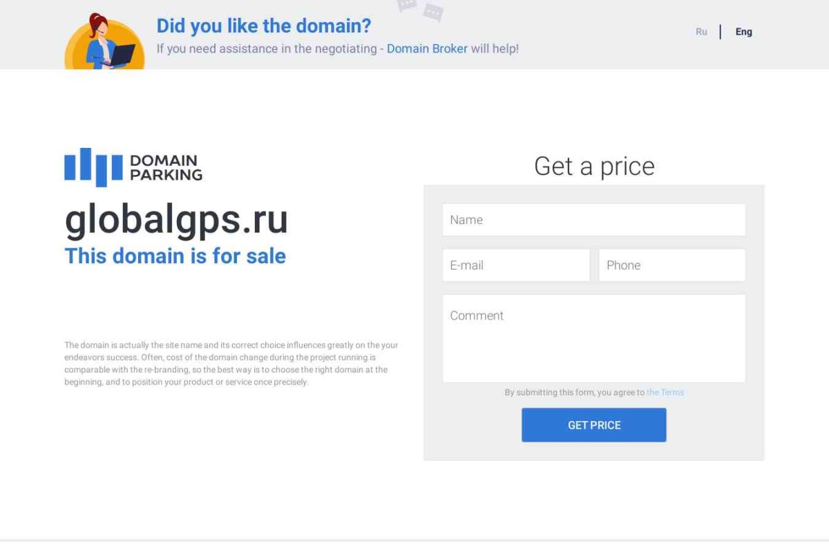 Интернет-магазин GlobalGPS.ru