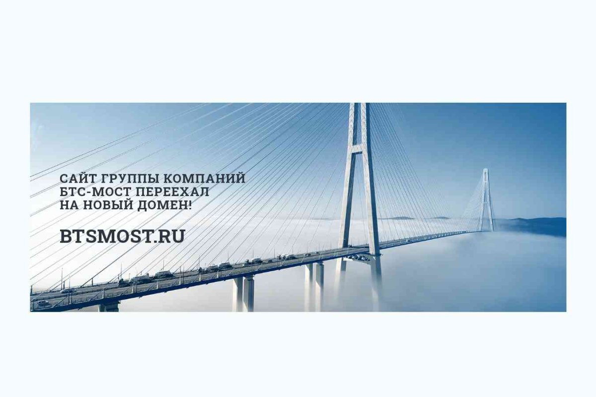 ООО УФСК МОСТ, проектно-строительная компания
