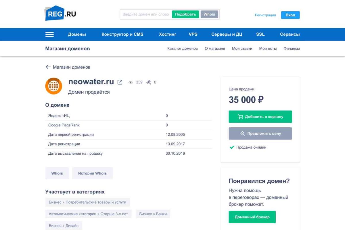 Neowater.ru, интернет-магазин товаров для очистки воды