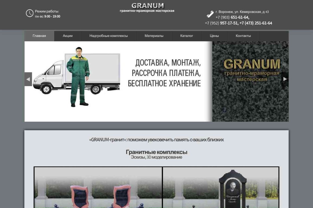 Granum-granit