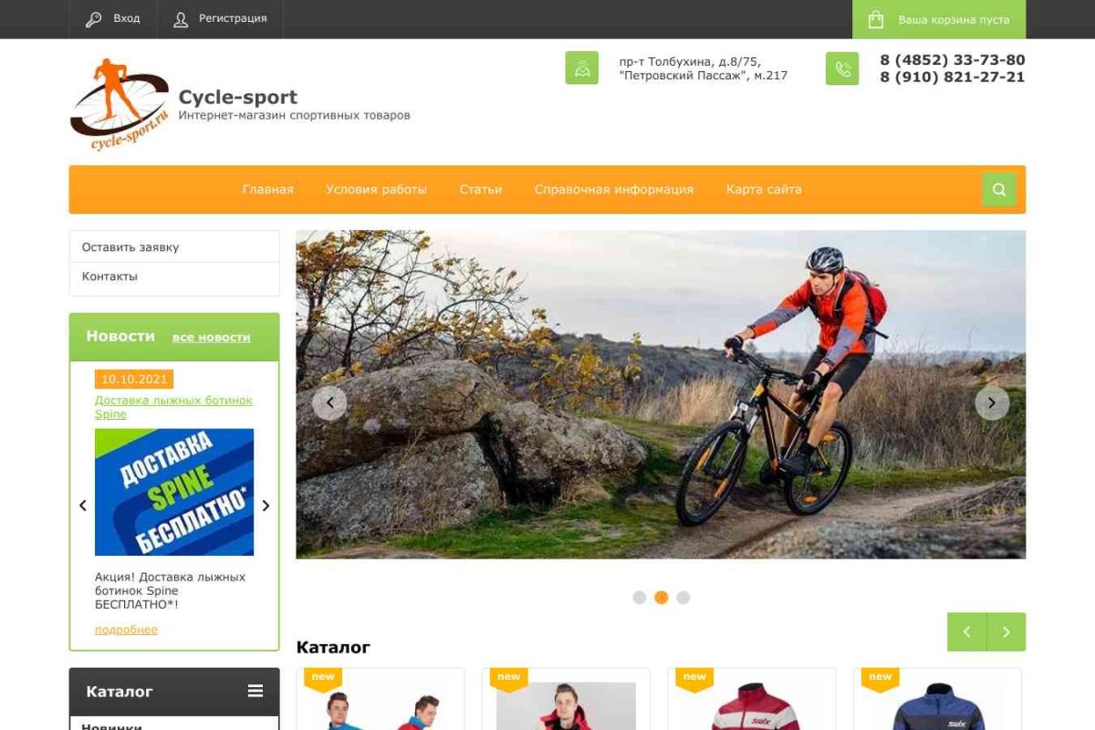 Cycle-sport.ru