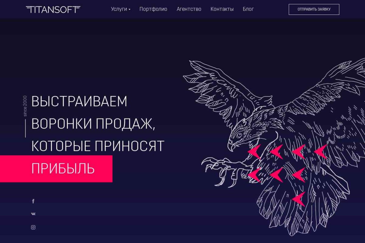 ТитанСофт Урал, студия web-дизайна