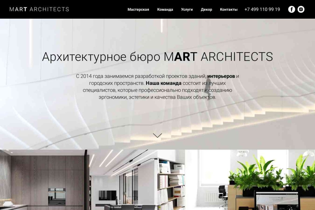 Компания Mart Architects