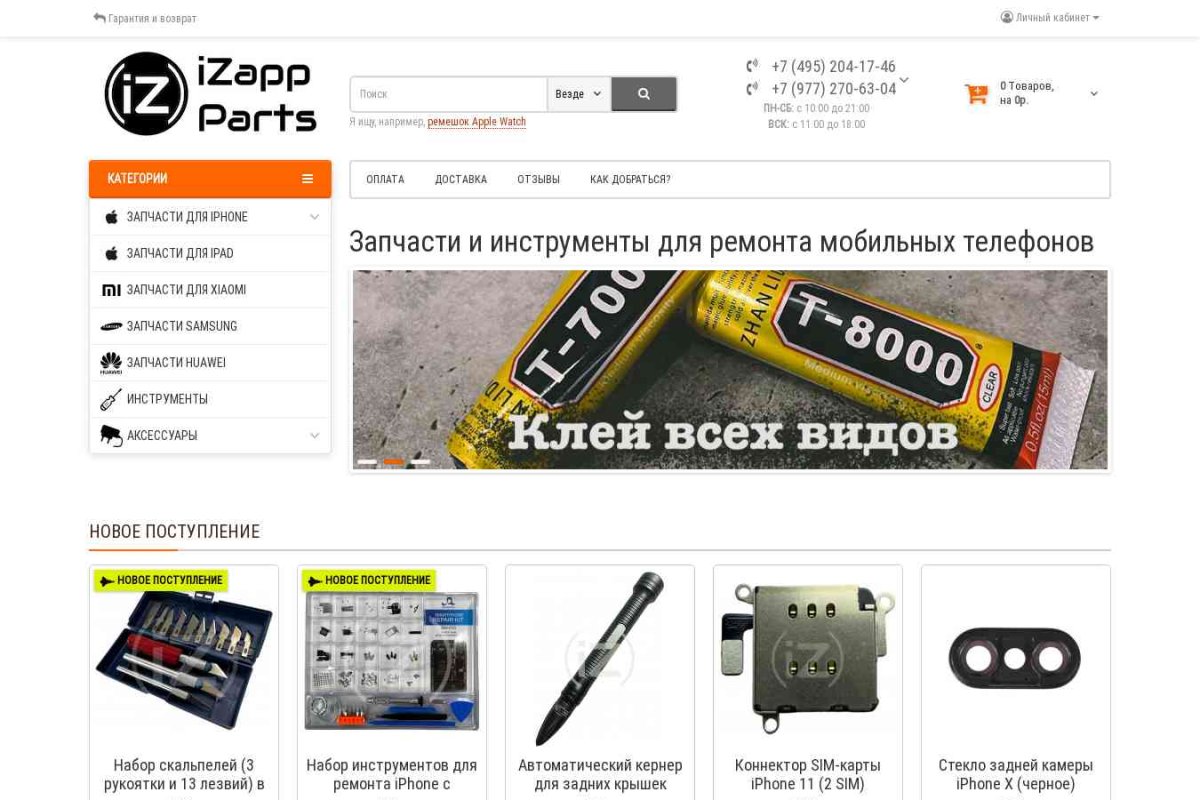 izapp.ru