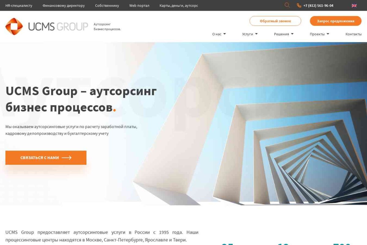 UCMS Group Russia 
