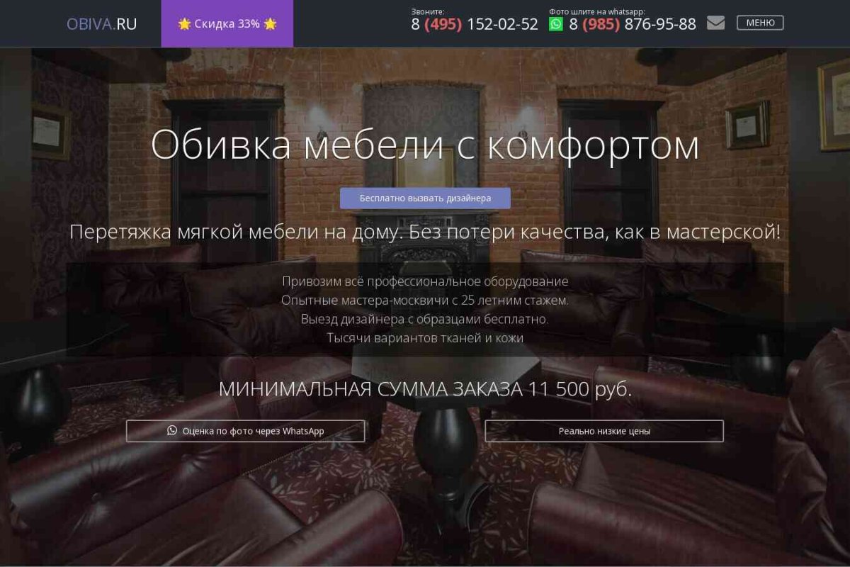 Obiva.ru, мастерская по ремонту и реставрации мебели