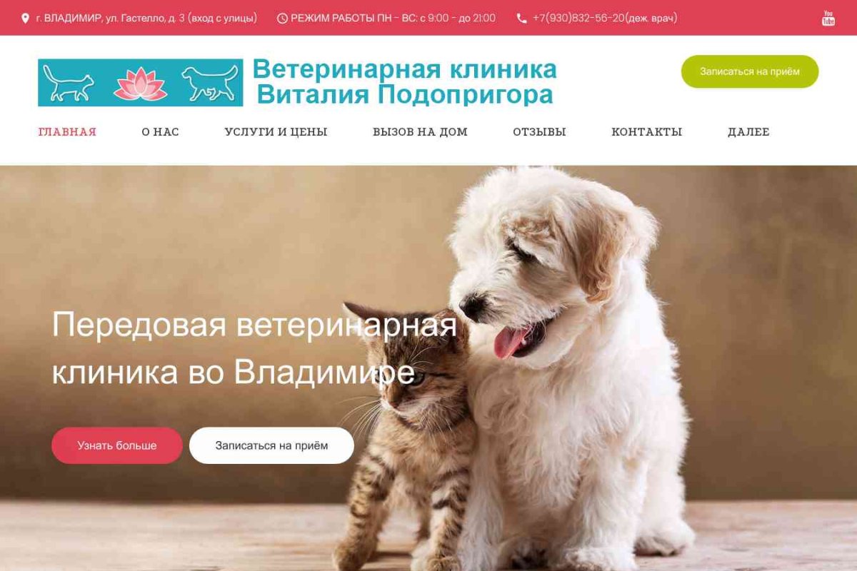 Ветеринарные сайты новосибирска