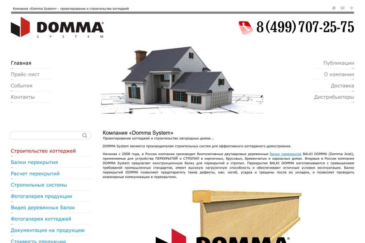 Domma System, производственная компания