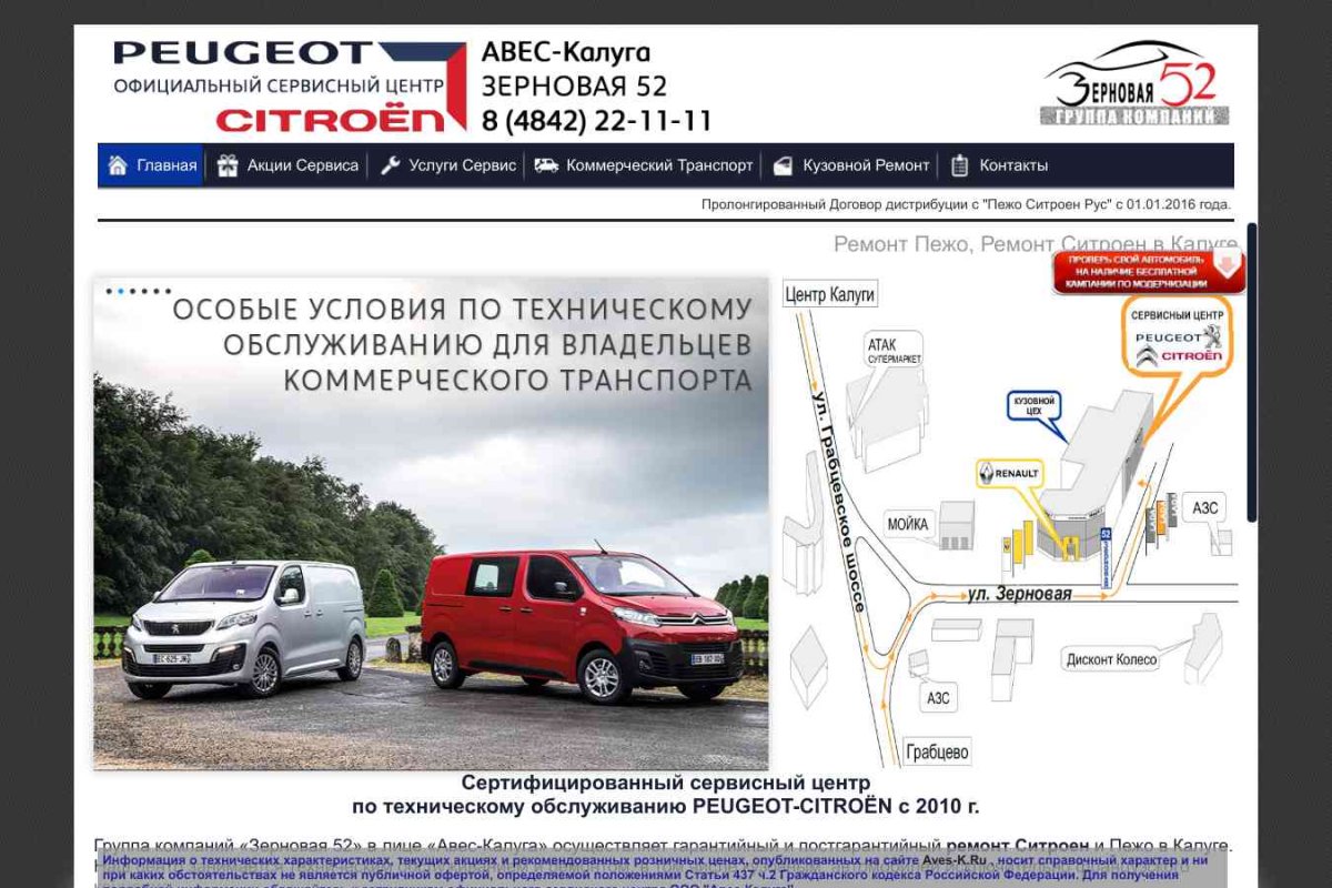 Peugeot,ООО  дилерский центр АВЕС-Калуга