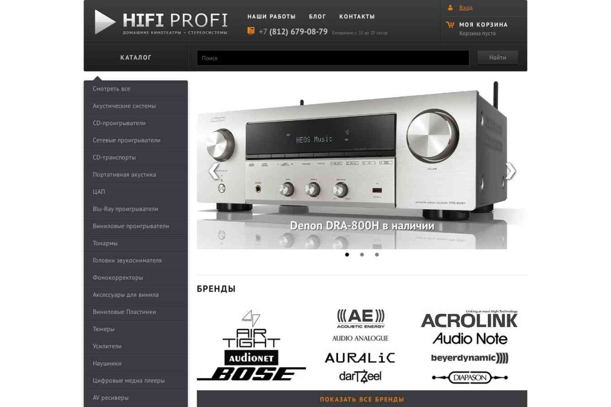 Hifi-profi, магазин аудио и видеотехники