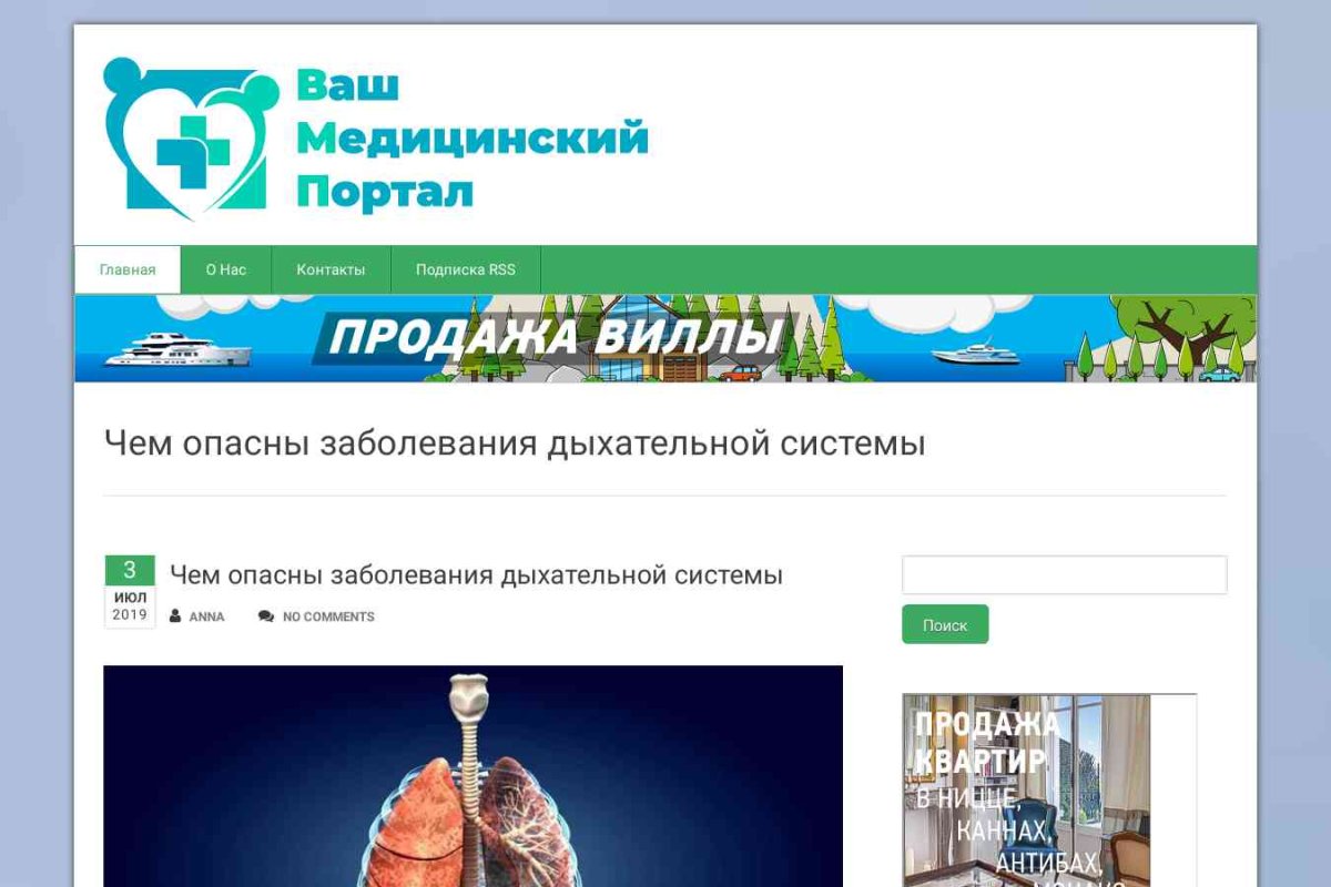 Интернет-магазин медтехники med-sfo.ru