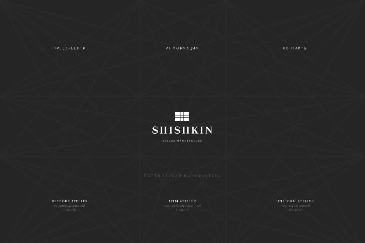 Shishkin uniform atelier