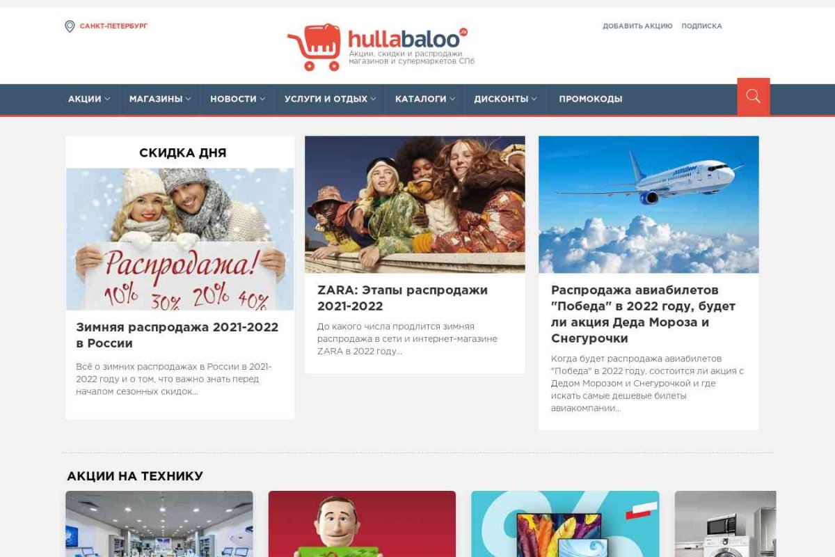 Халабалу.ру, интернет-портал