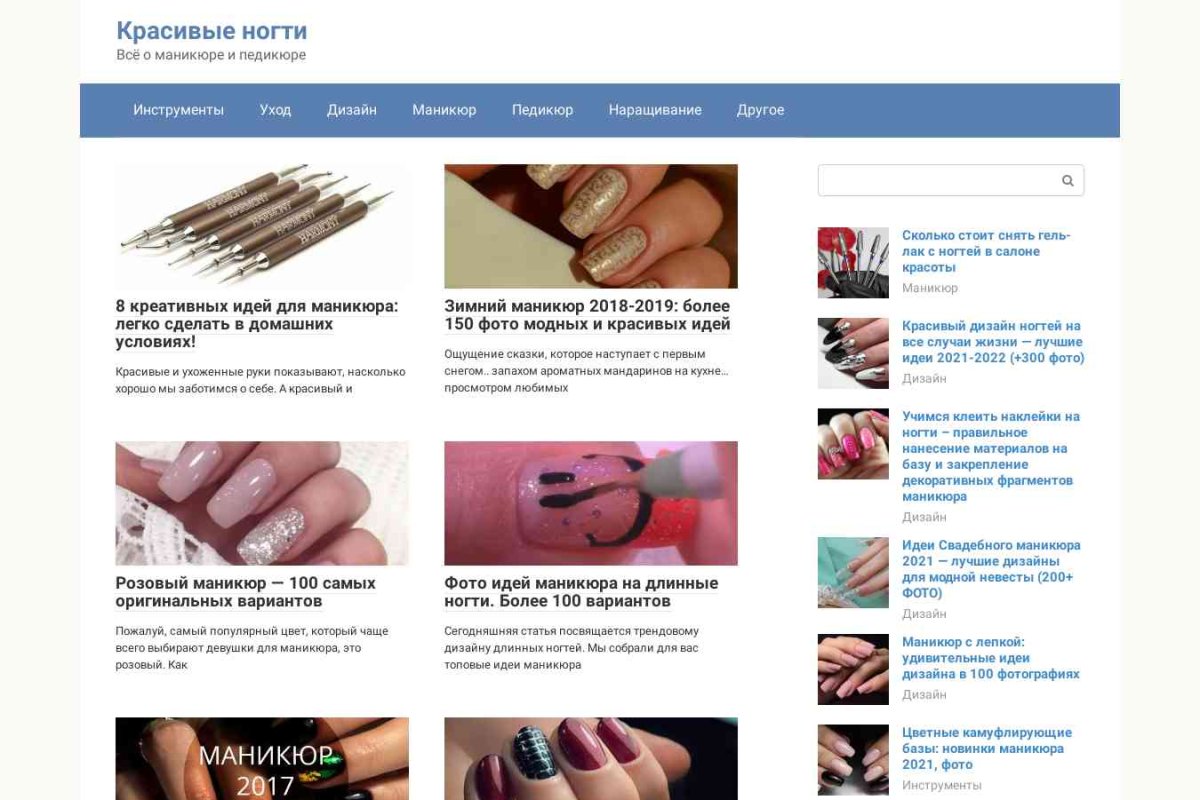 RostovNail.ru, интернет-магазин товаров для наращивания и дизайна ногтей