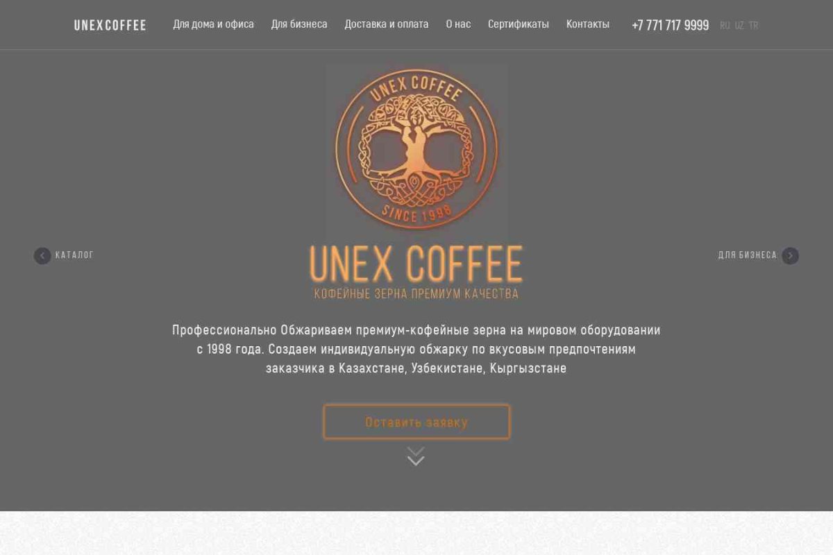 Unex Coffee