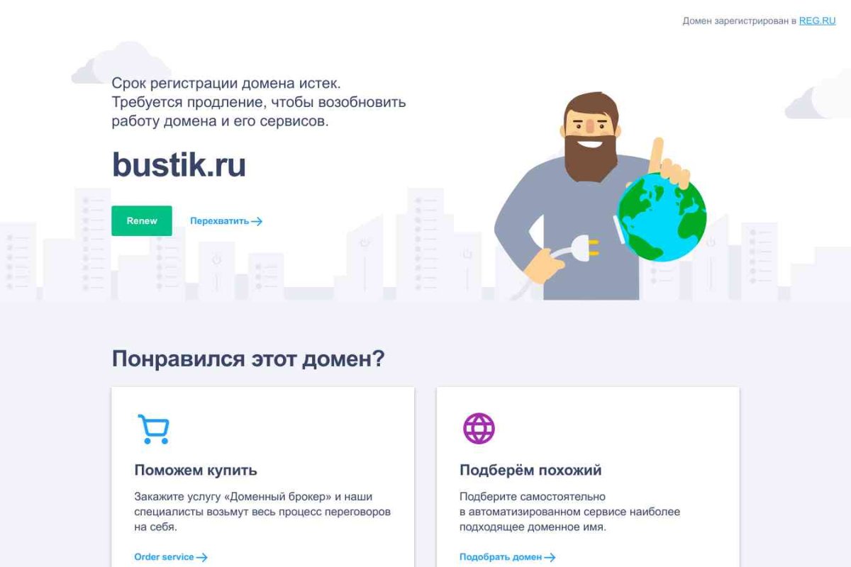 Bustik.ru, интернет-магазин женского белья