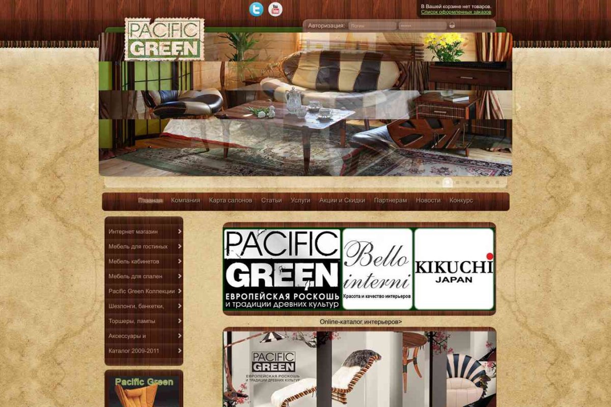 Pacific Green, сеть салонов мебели