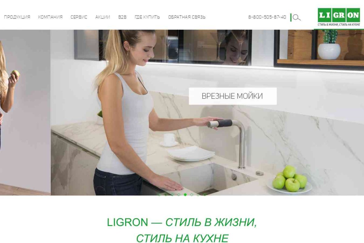 Ligron, мебельная компания