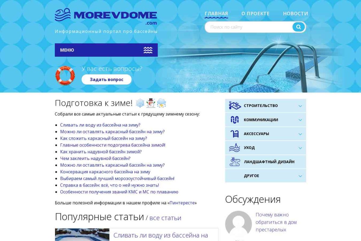 morevdome.com
