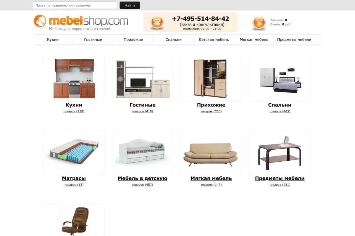 Mebelshop.com, интернет-магазин мебели