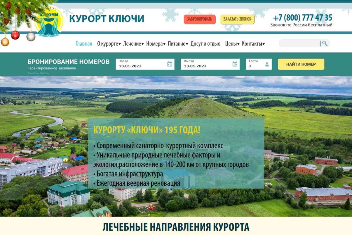 ЗАО Курорт Ключи, Представительство в городе