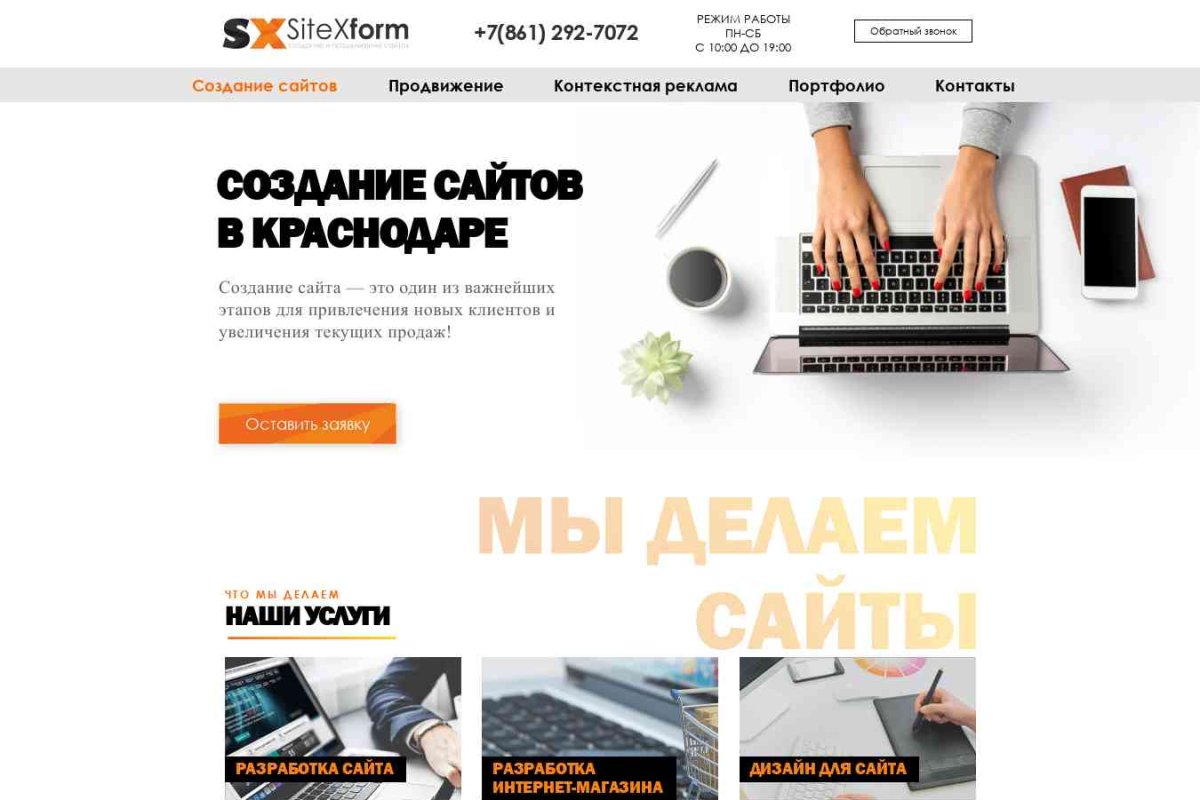 SiteXform
