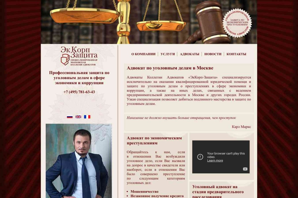 Жиганов, Никуленко и партнеры, адвокатское бюро