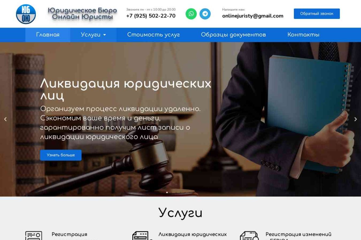 Юридическое Бюро Онлайн Юристы