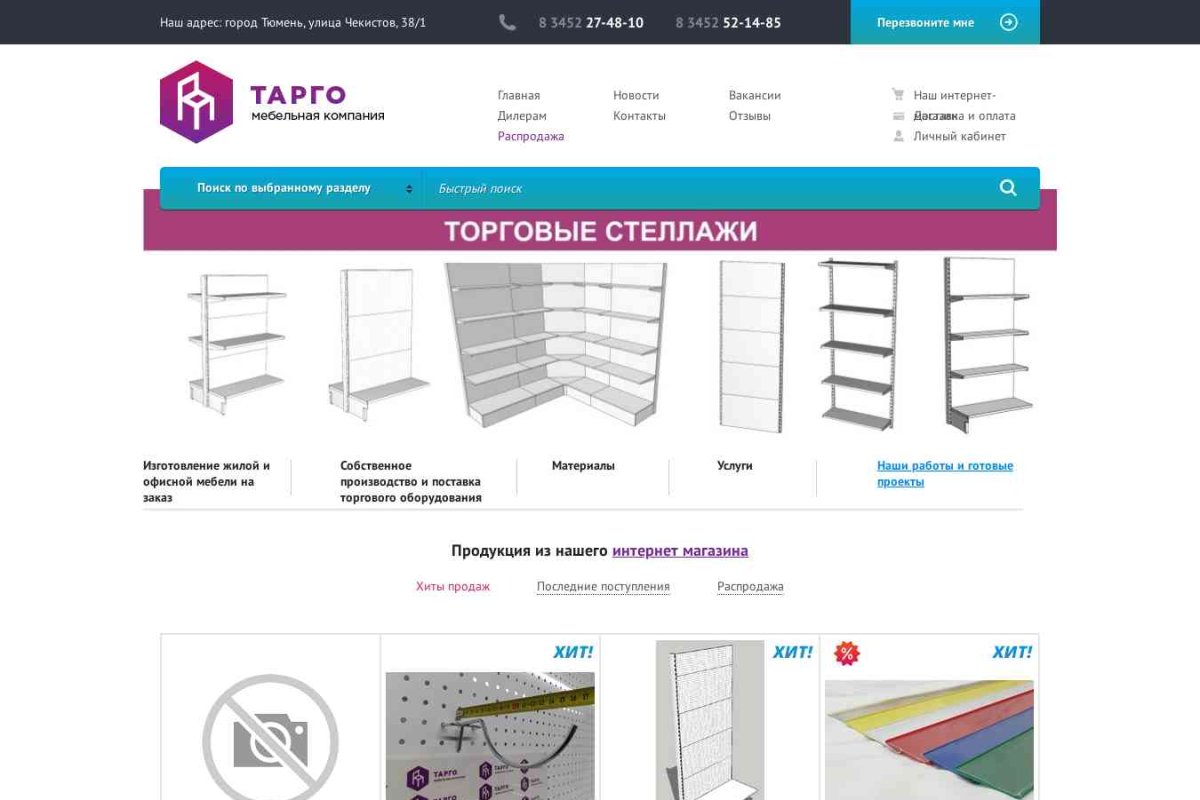 Targo, мебельная компания, ИП Исхаков З.Ф.