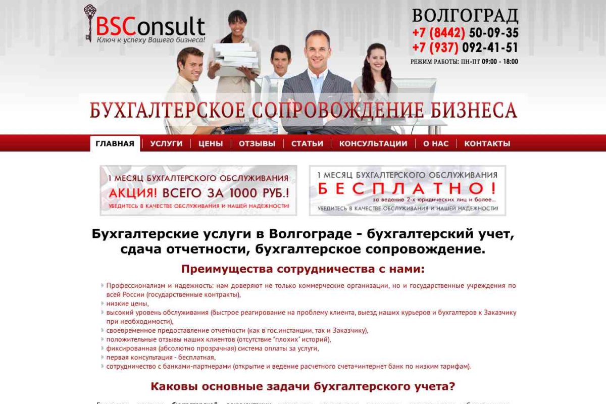 BSConsult