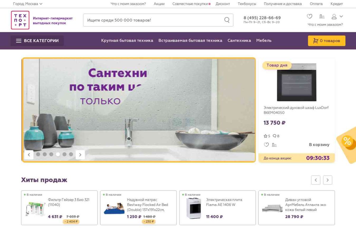 techport.ru, интернет-магазин