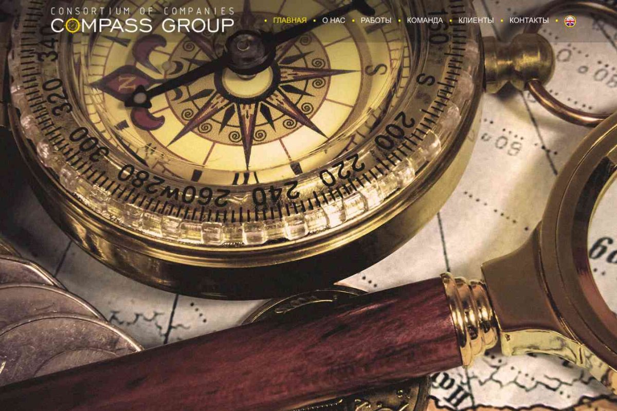 Compass Group, рекламное агентство