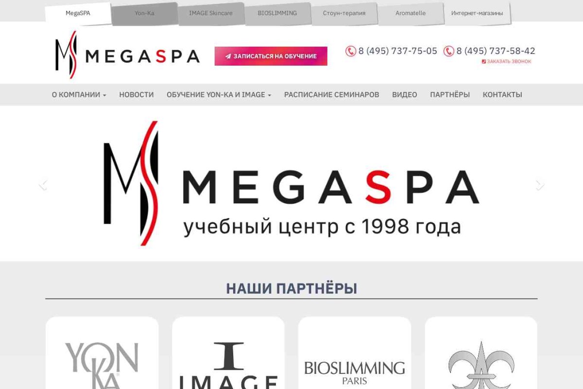 MegaSPA, учебный центр