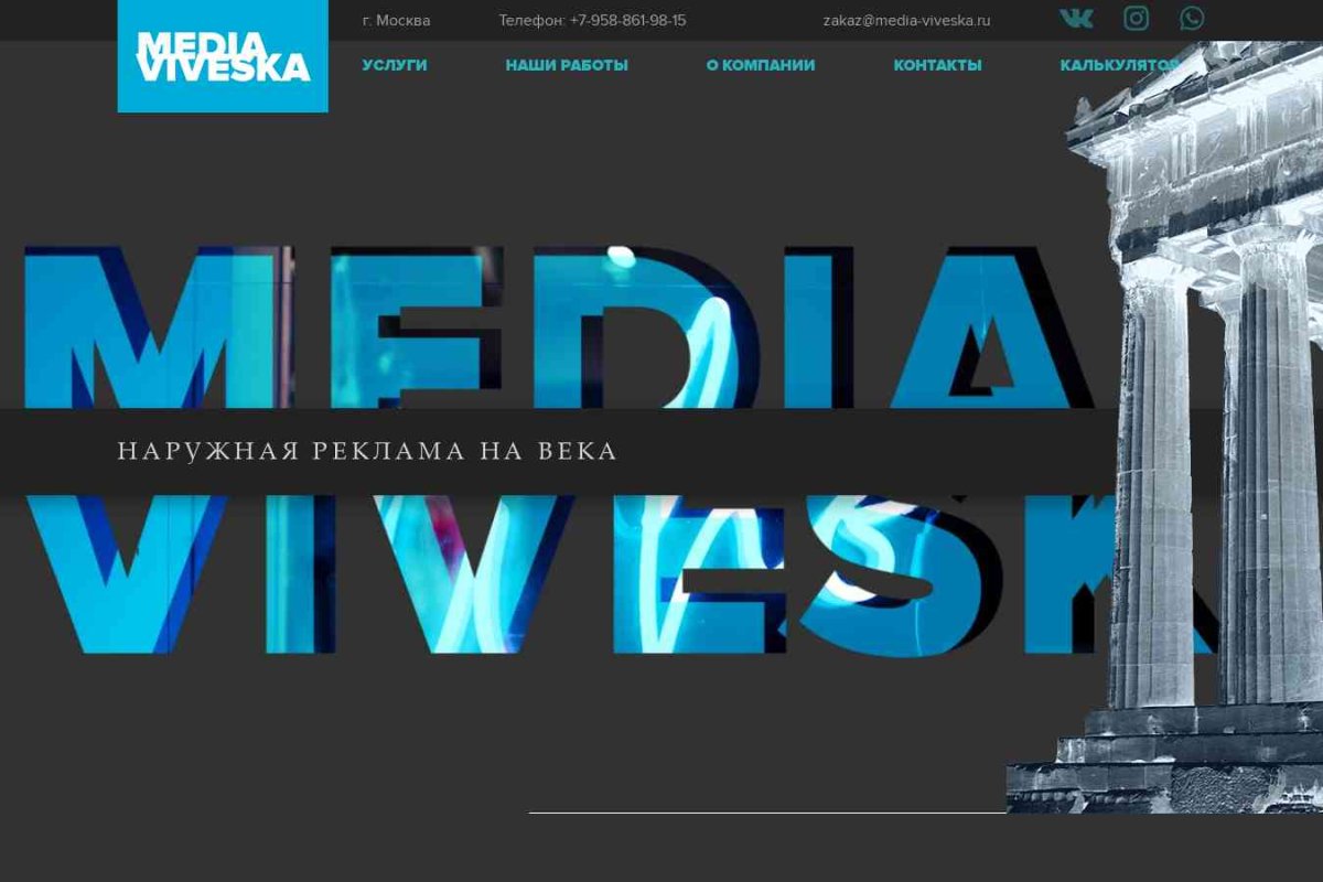 Media-Viveska