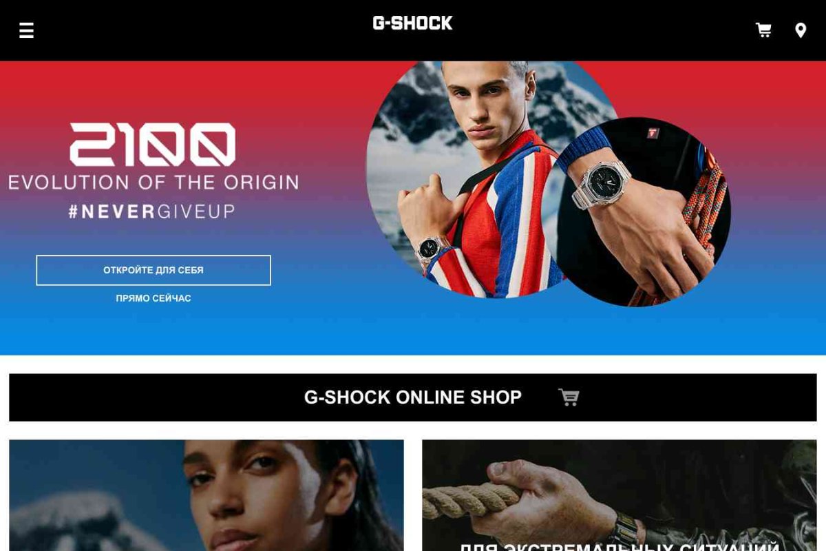 G-SHOCK, сеть магазинов часов