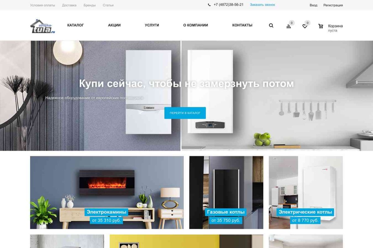 Stroyka-tula.ru, интернет-магазин товаров для дома, ремонта и строительства