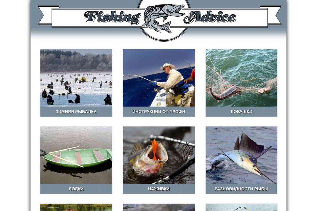 Информационный портал о рыбалке