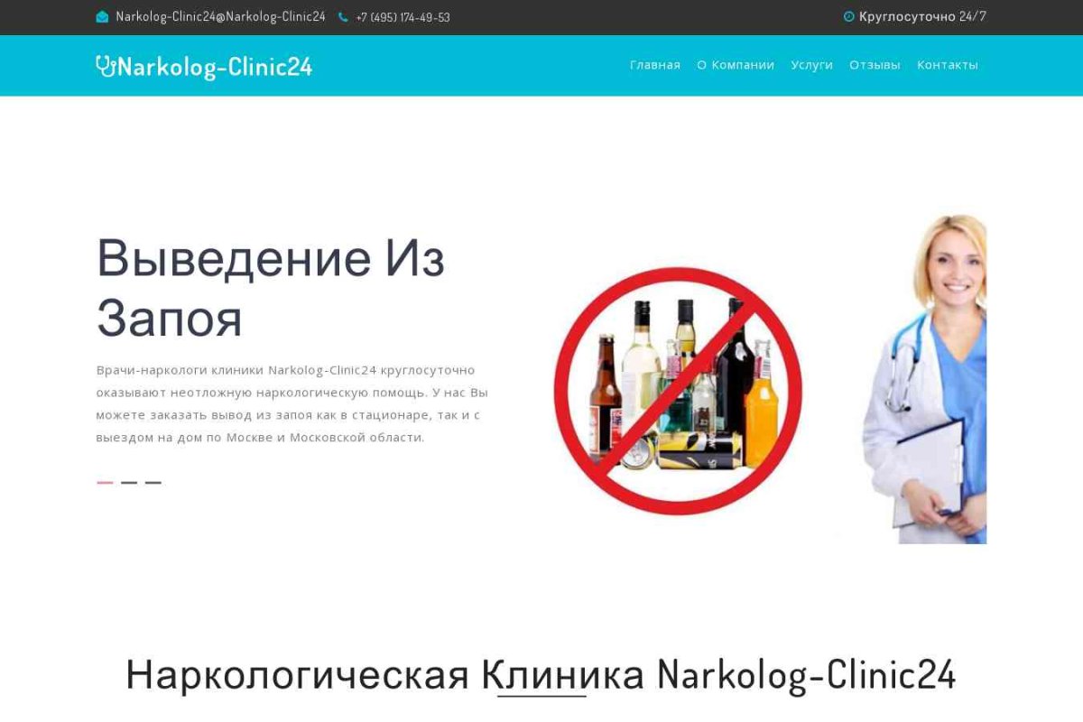Narkolog-clinic24