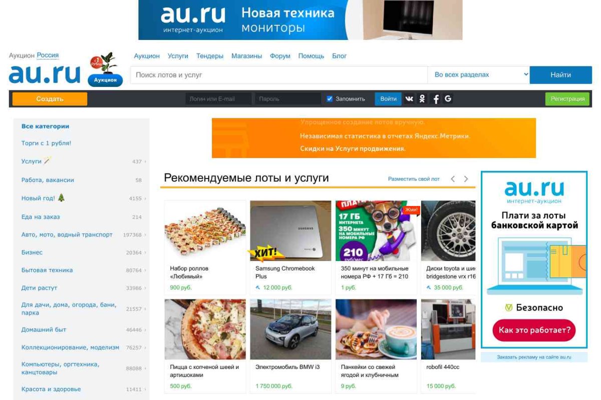 24au.ru, Красноярский интернет-аукцион
