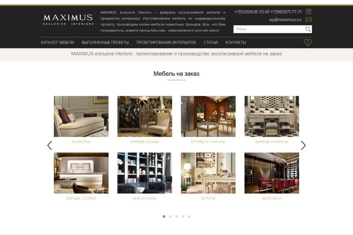 MAXIMUS exclusive interiors, салон мебели