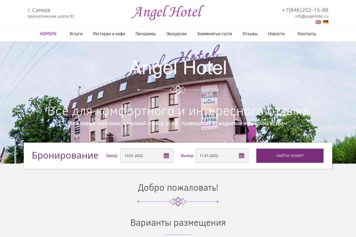 Angel hotel