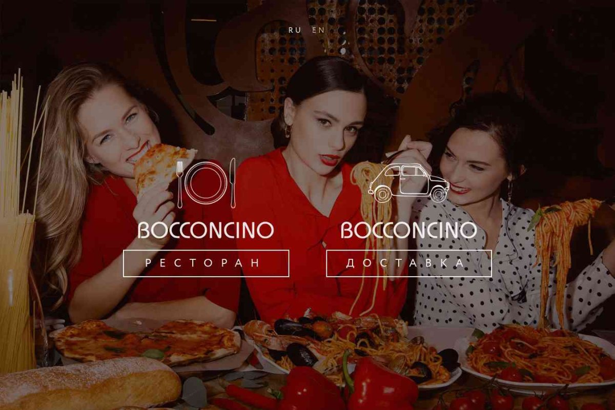 Bocconcino, ресторан-пиццерия