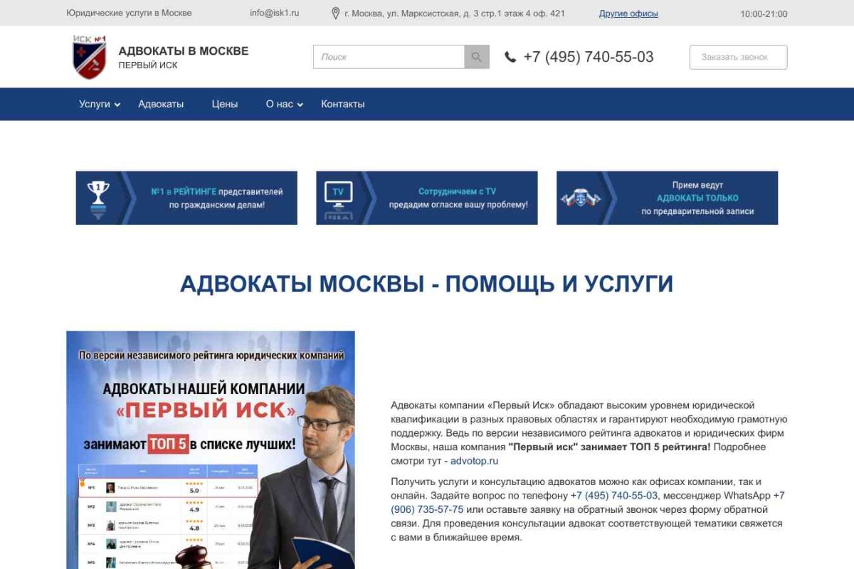 Коллегия адвокатов «Кириченко и партнеры»