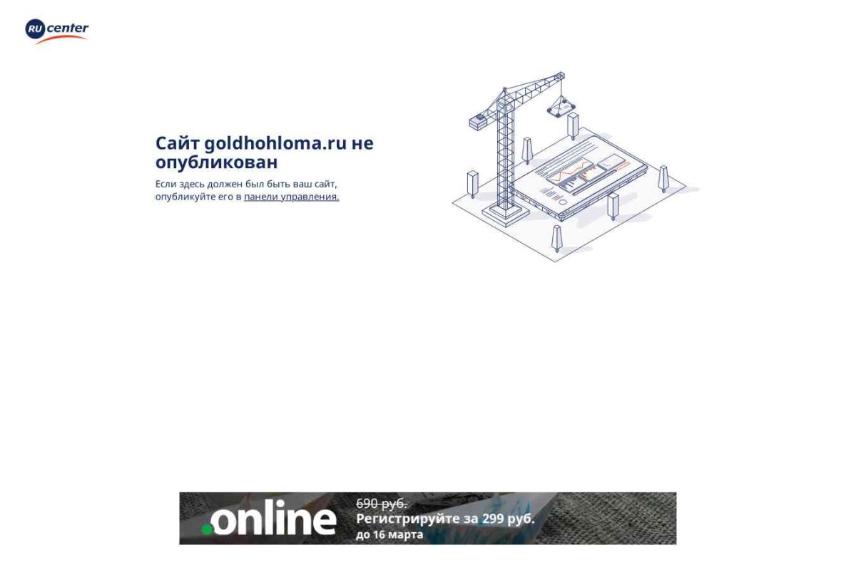 Goldhohloma.ru, интернет-магазин