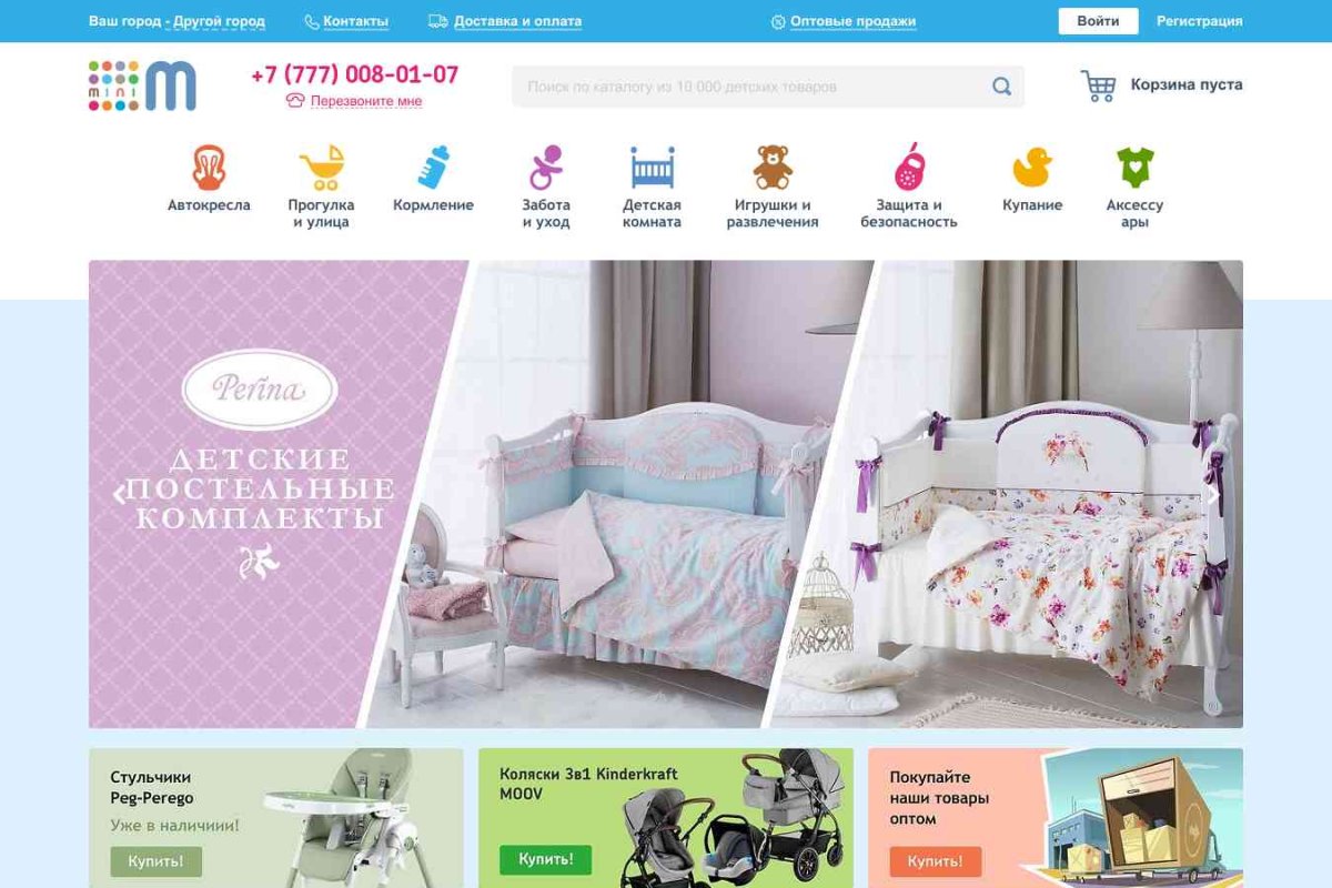 MiniM.kz, интернет-магазин детских товаров