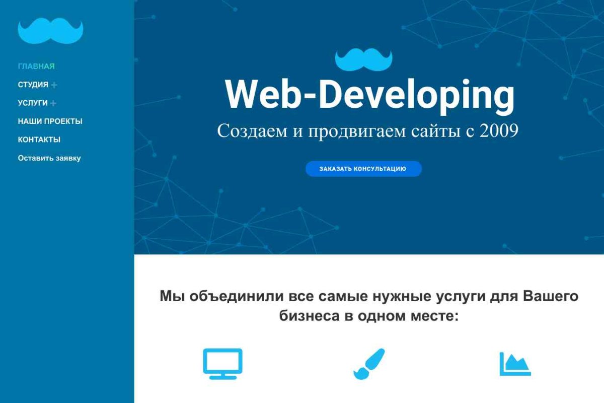 Web-Developing