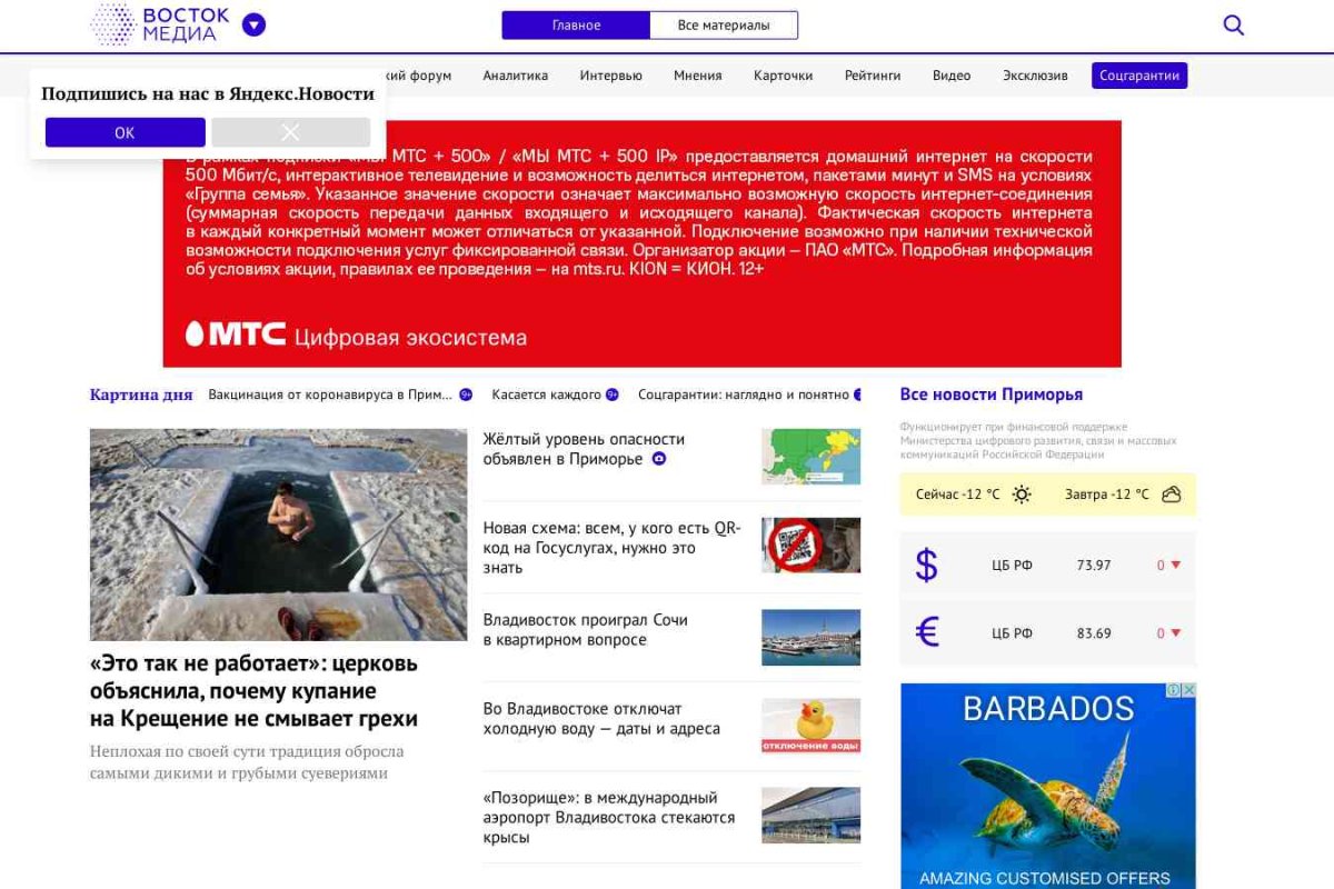 ООО ВОСТОК-МЕДИА Российское информационное агентство