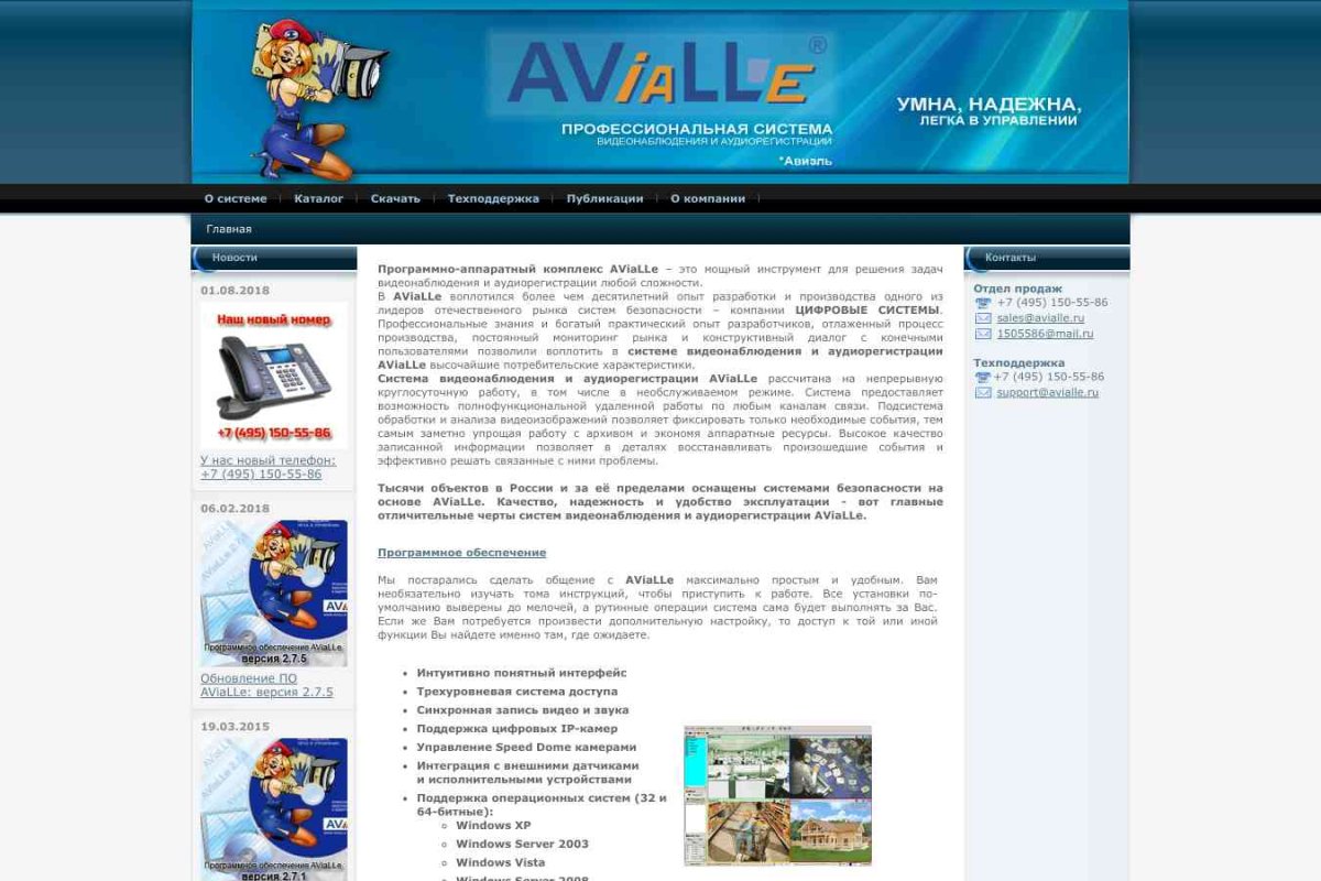 AViaLLe, торгово-производственная компания