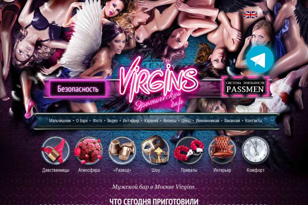 Клуб Virgins